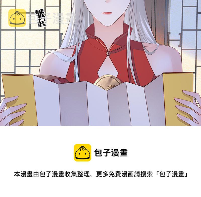 第17话 全都纳入宫吧！20