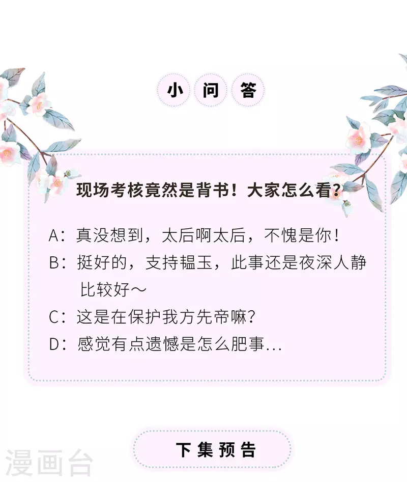 第72话 情深至极？41
