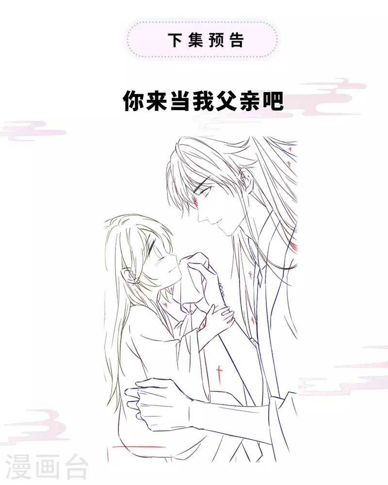第83话 娘娘让臣好心寒38