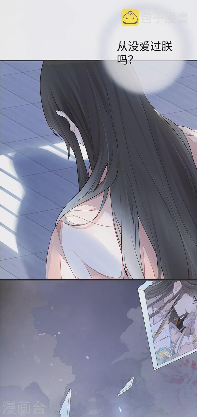 第36话 从没爱过16