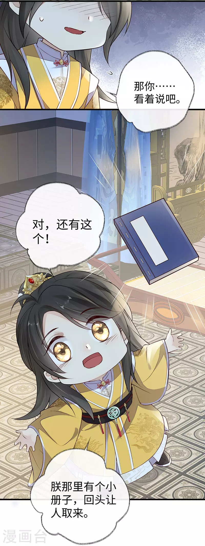 第48话 我演我自己？22