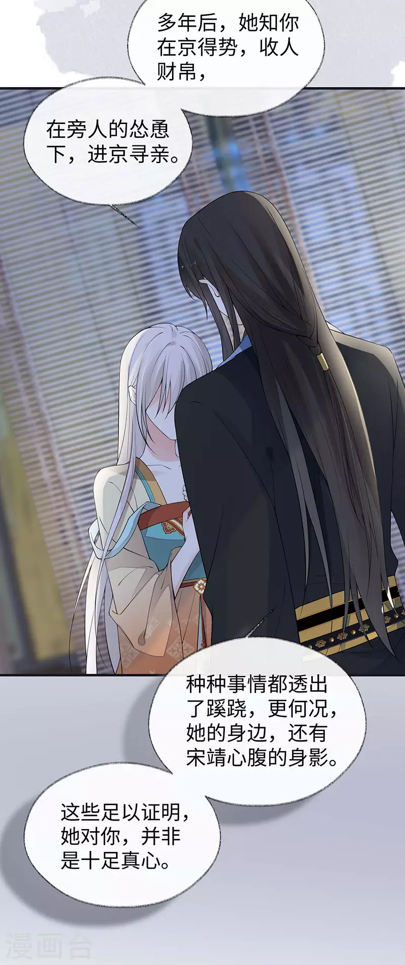 第159话 争执37