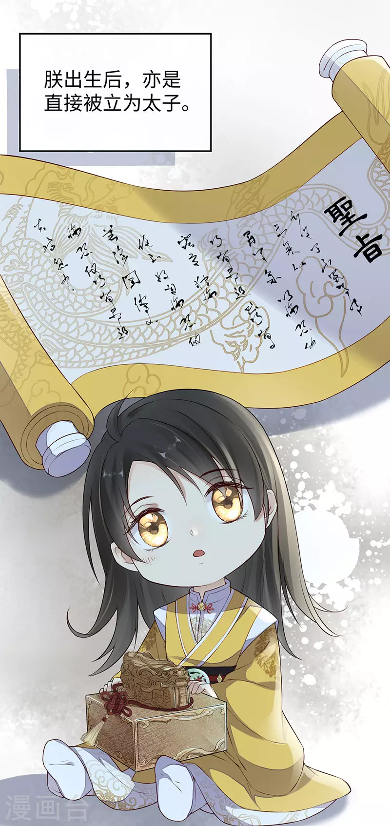 第49话 全是瞎编16