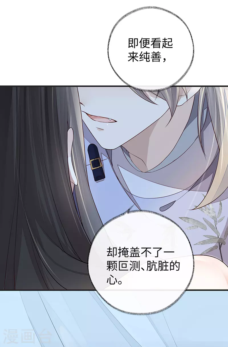 第35话 让人厌恶1