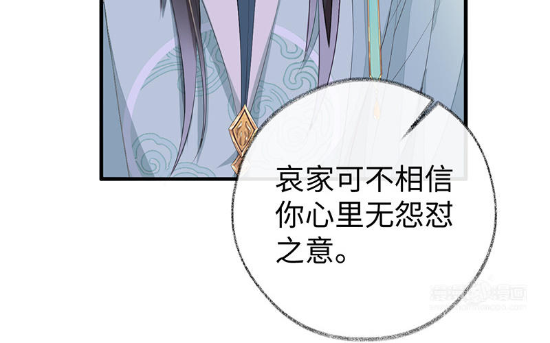 第17话 全都纳入宫吧！89