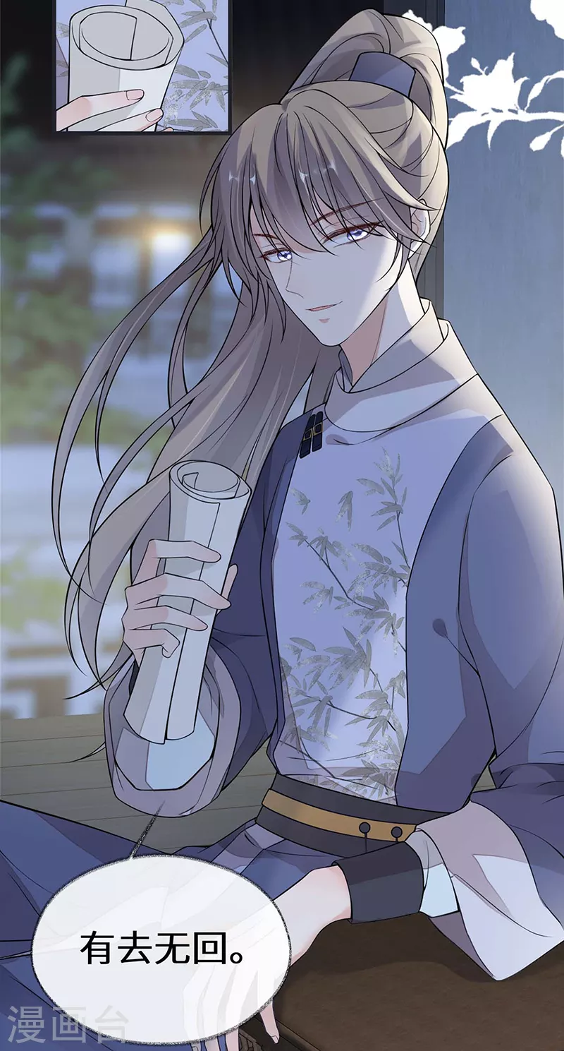第137话 她……有了身孕？26