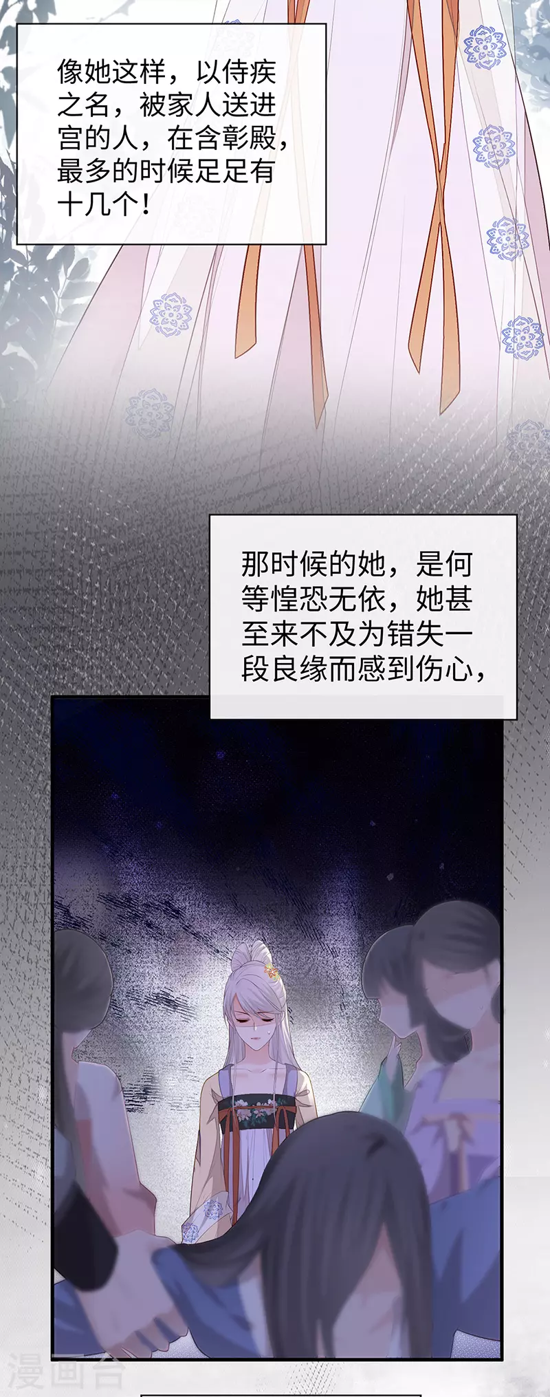 第20话 悲凉往事20