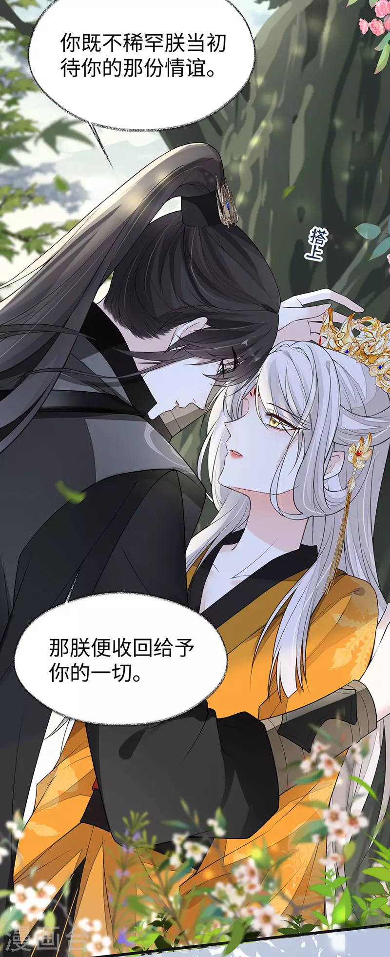 第106话 金屋锁卿卿17