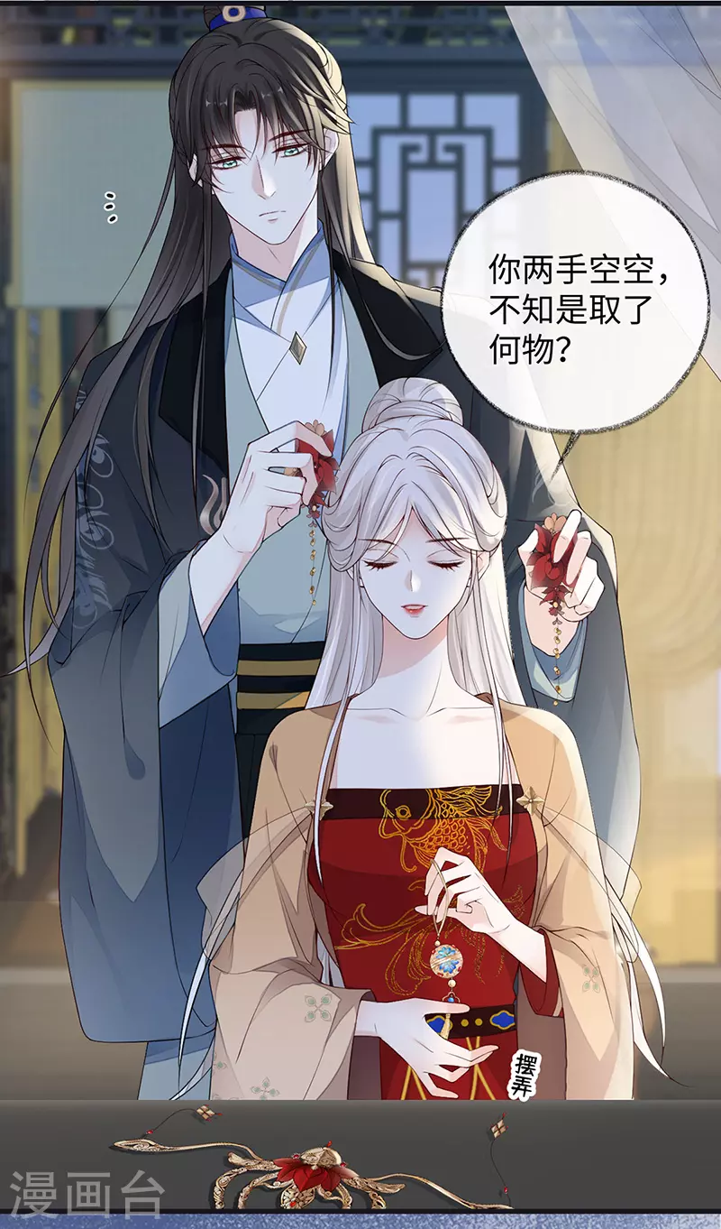 第91话 送卿入帷帐3