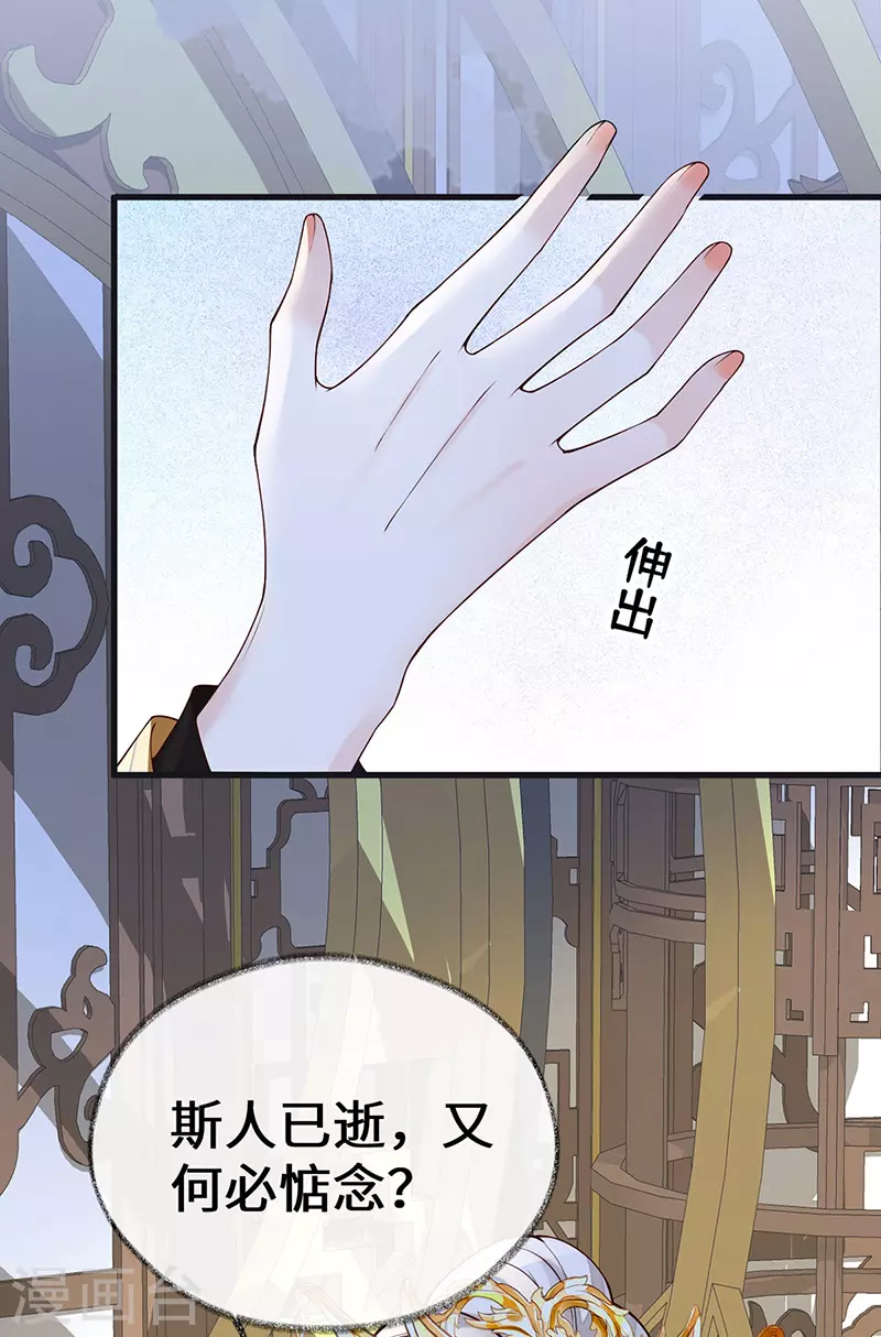 第99话 非分之想33