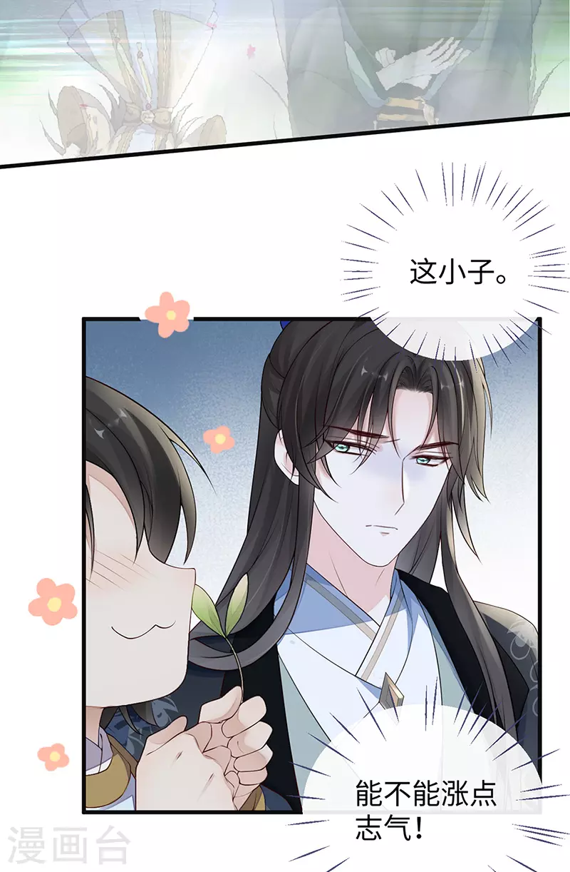 第75话 别从敬、畏开始！2