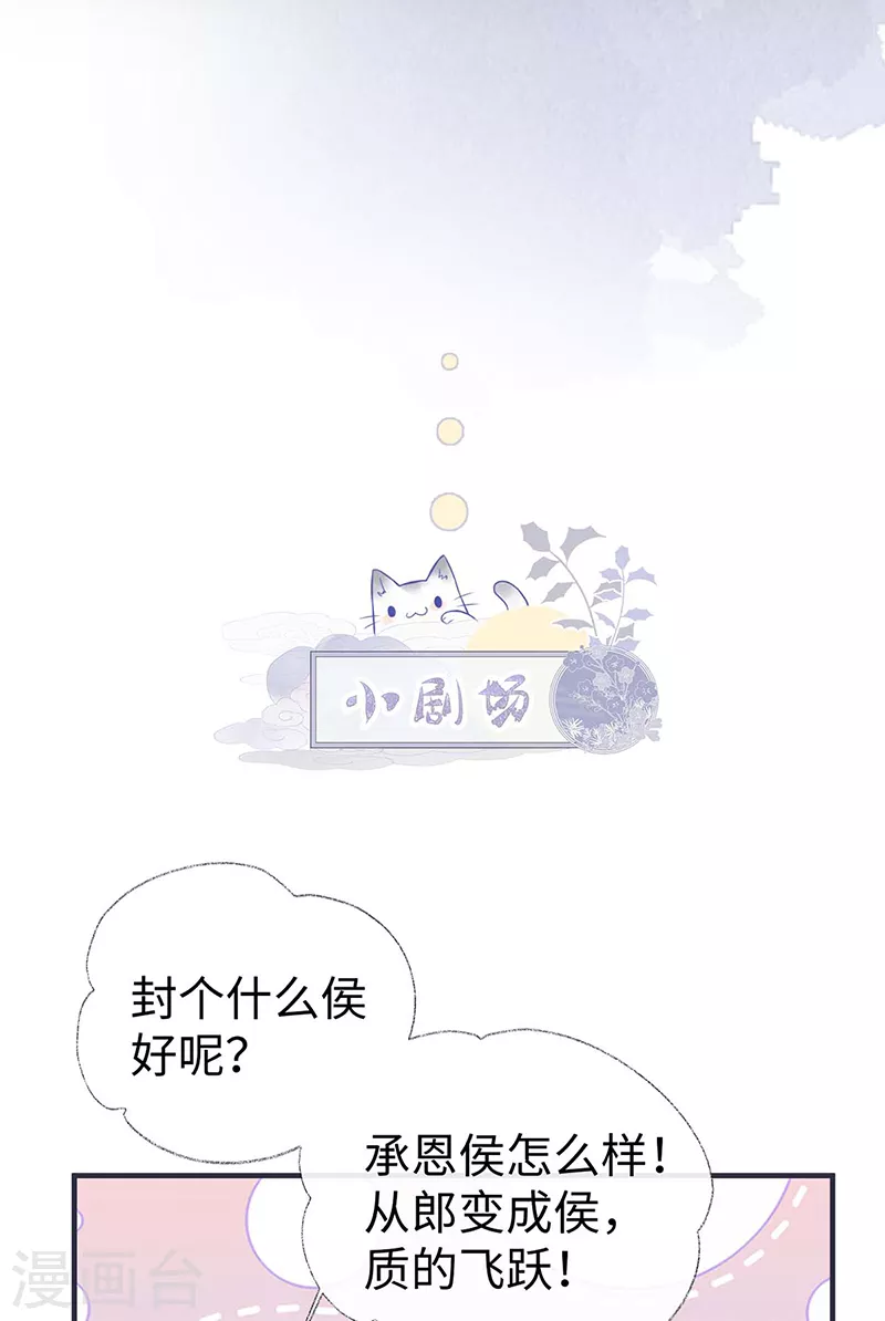 第173话可以继续吻你吗？36