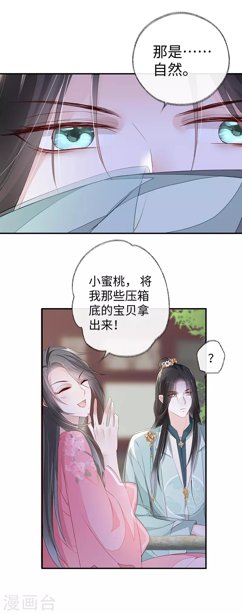 第9话 春风一度26