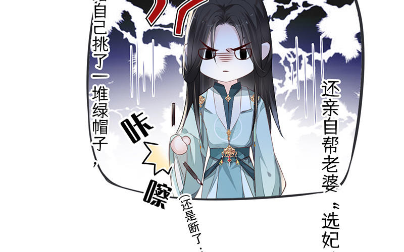 第17话 全都纳入宫吧！111