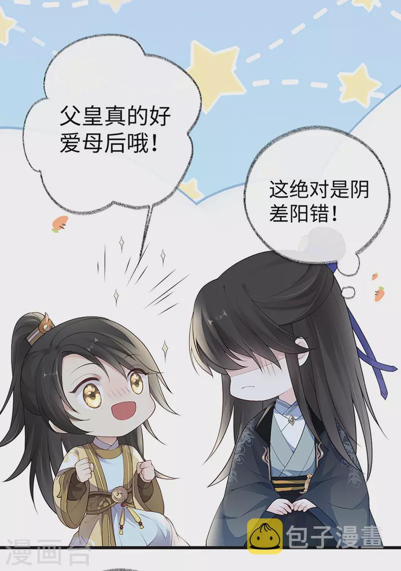 第75话 别从敬、畏开始！12