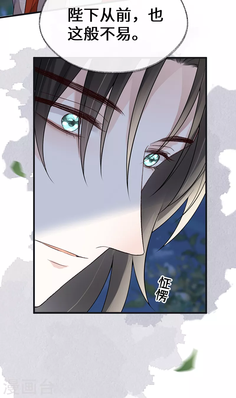第120话 生而尊贵？21