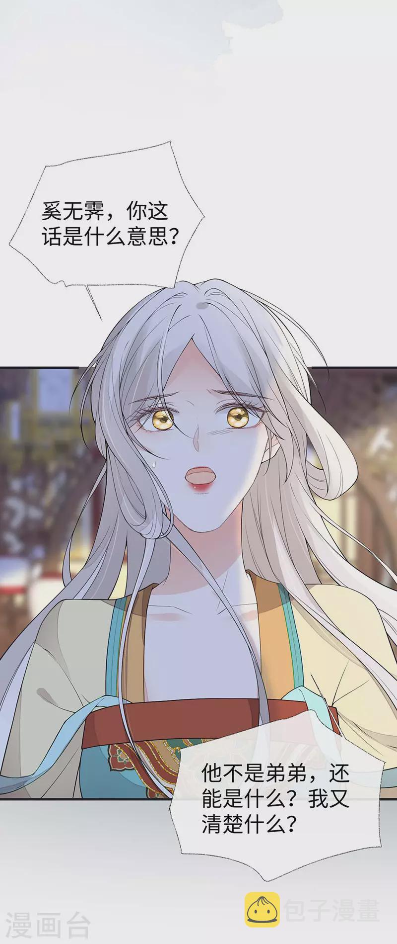 第162话 厚此薄彼27
