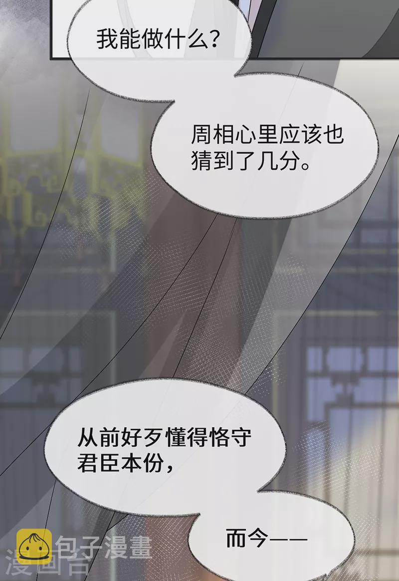 第112话 助兴16