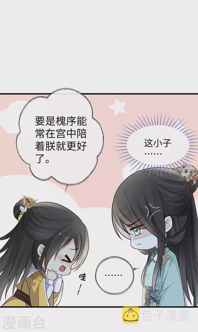 第48话 我演我自己？19
