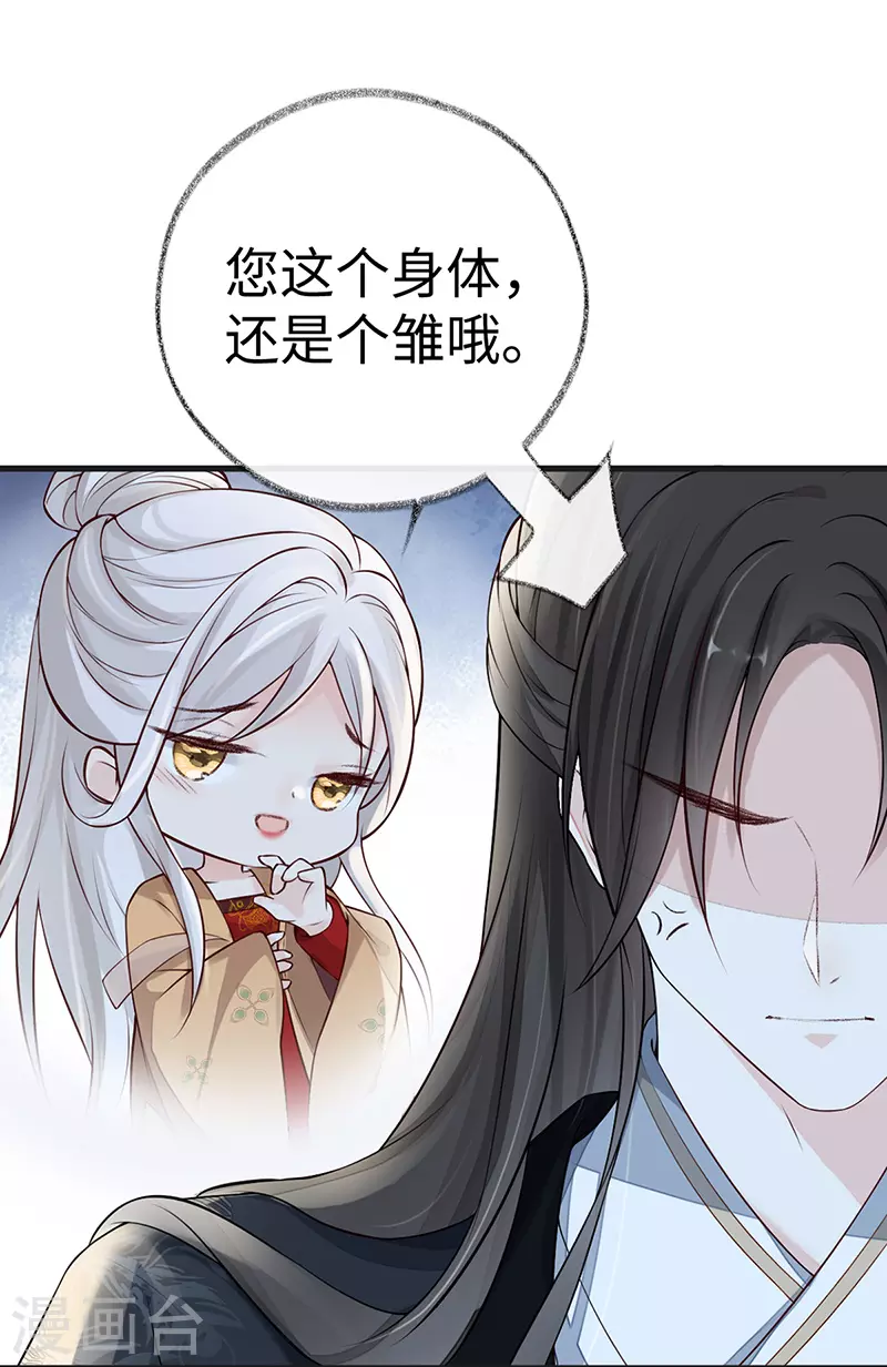 第60话 十全大补汤？27