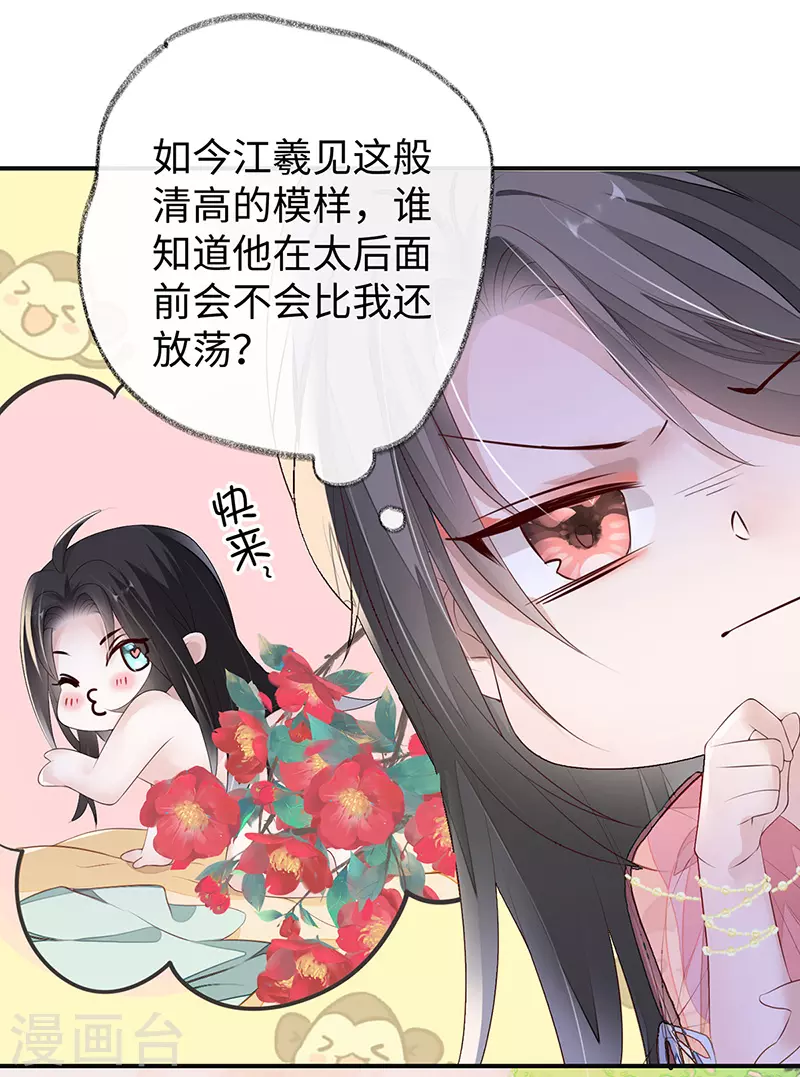 第9话 春风一度12