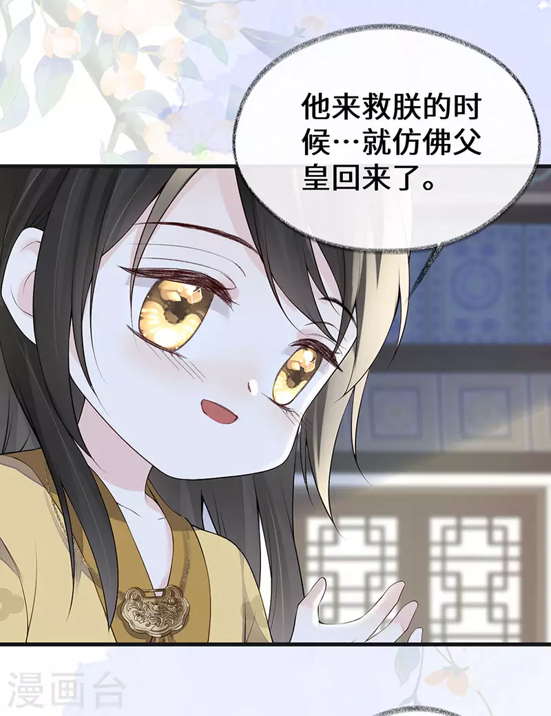 第85话 与你共浴~12