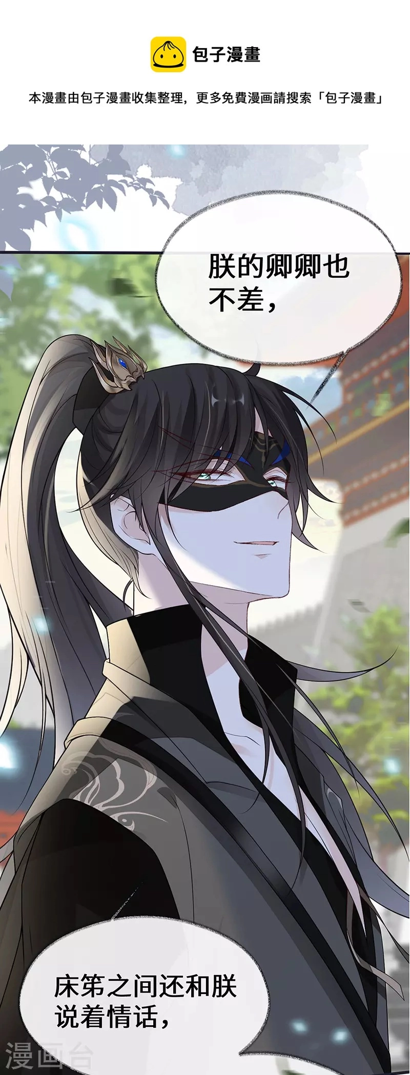 第102话 气么？陛下29