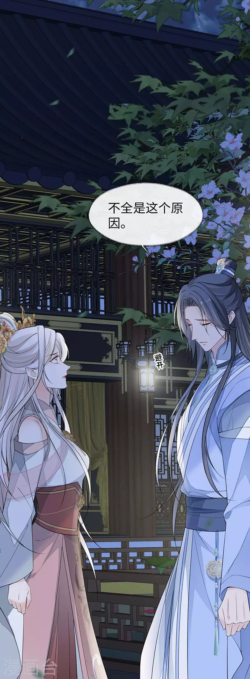 第136话 拿下帝师之位？1