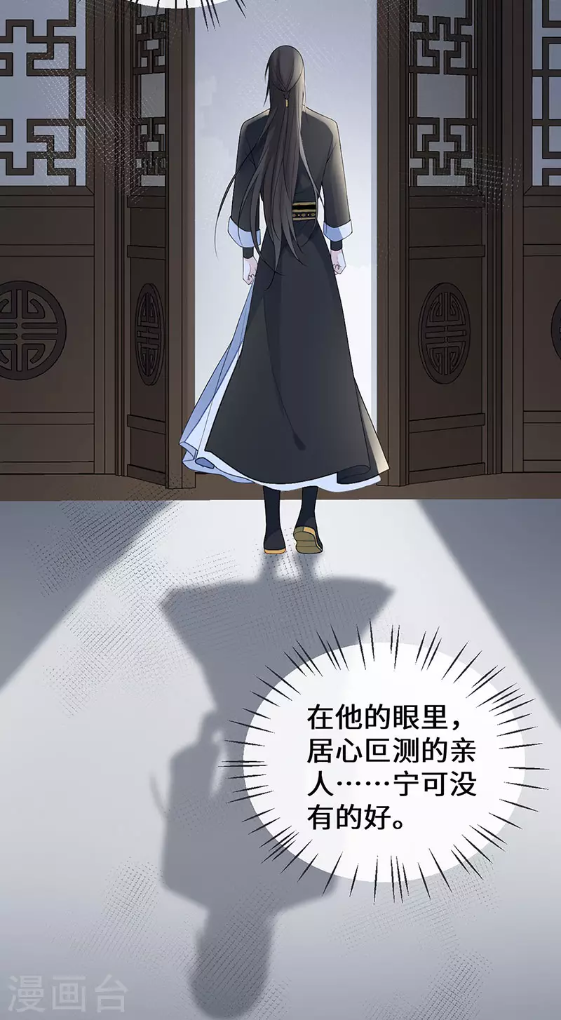 第160话 是她的错！10