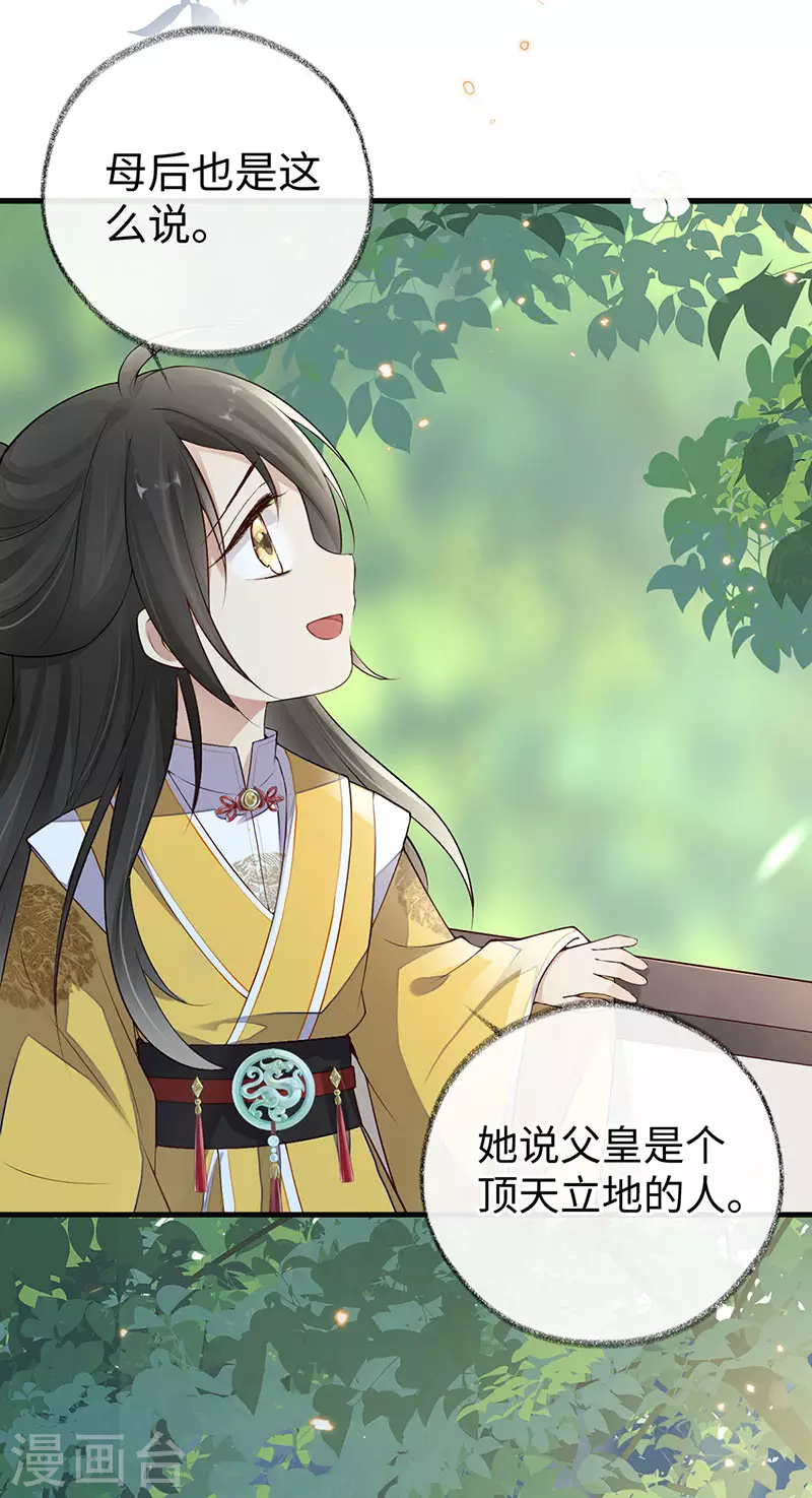 第49话 全是瞎编2