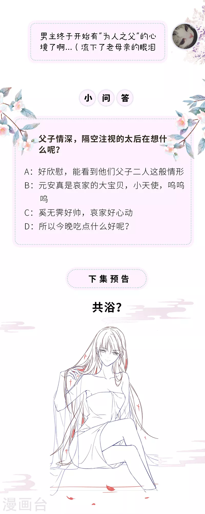 第84话 我做你的父亲34
