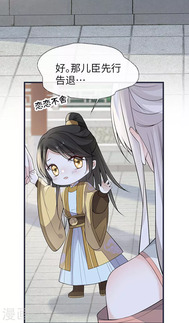 第139话 先帝杀回来了35
