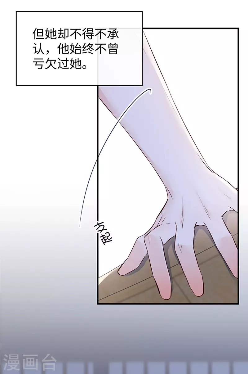 第24话 为我驯服5