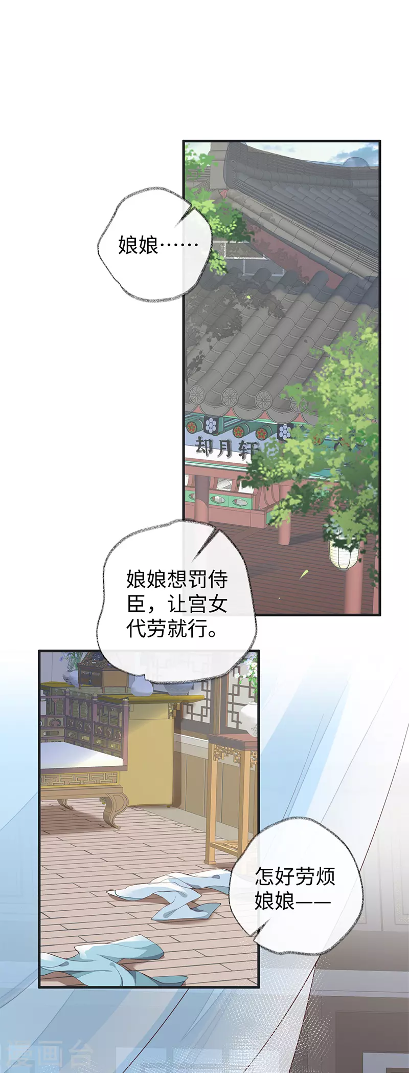 第32话 惩罚1