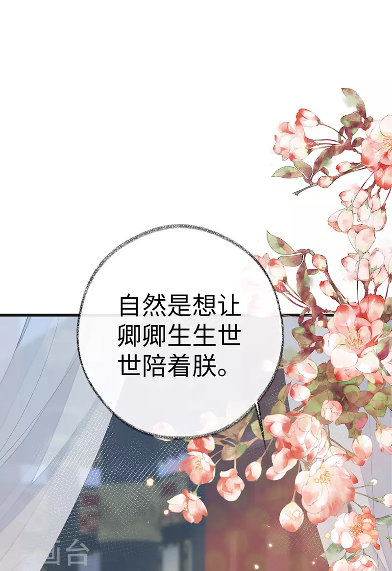 第53话 采撷10