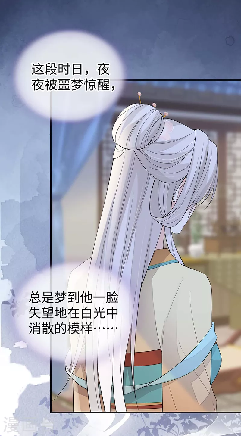 第166话 孤魂归去？36