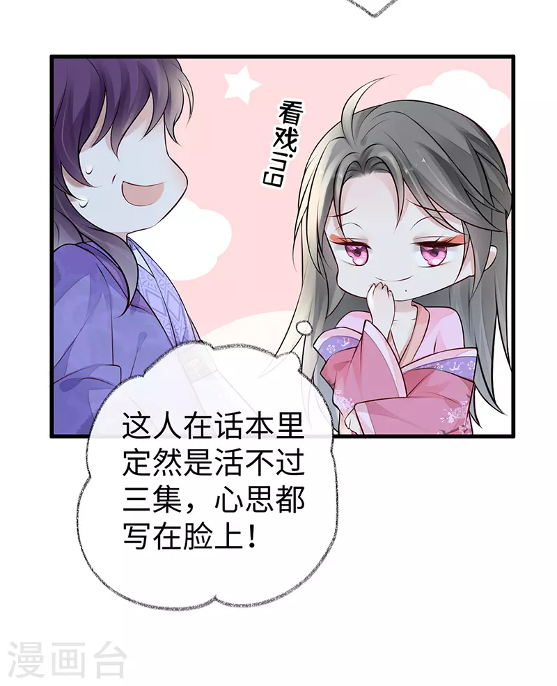 第71话 恶人先告状！11