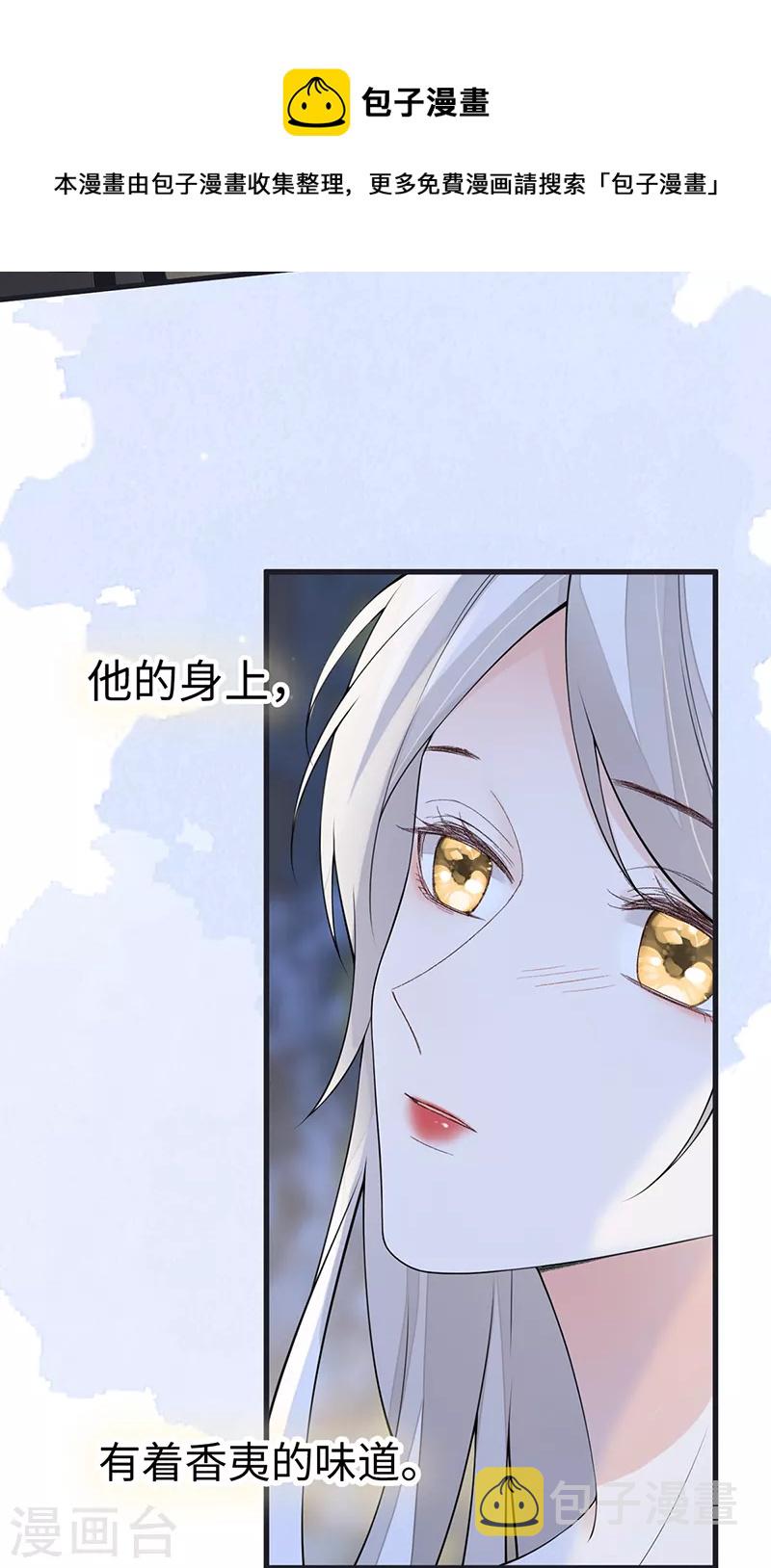 第153话 他身体的味道12
