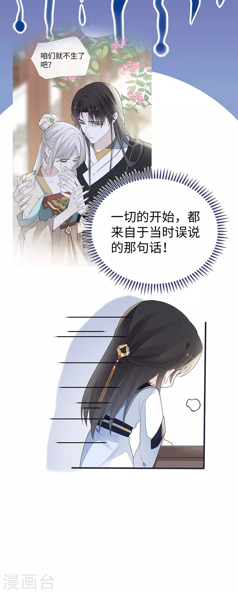 番外3孕中记事（下）37