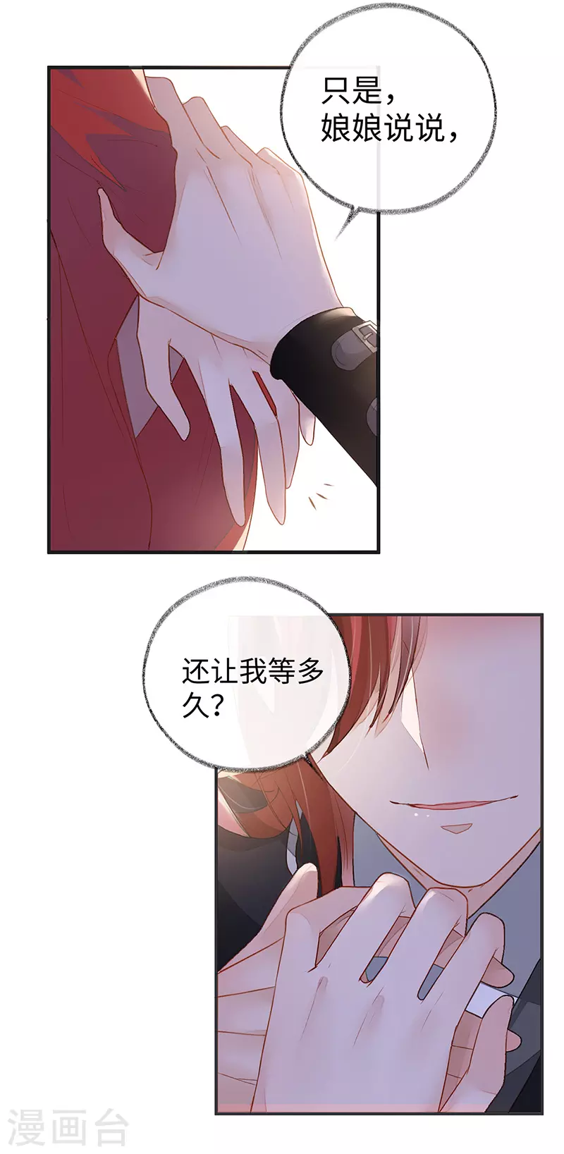 第5话 脱吧5