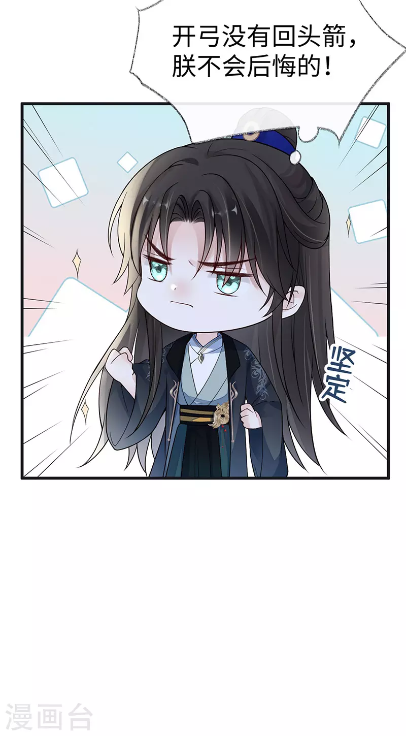 第97话 吻别39