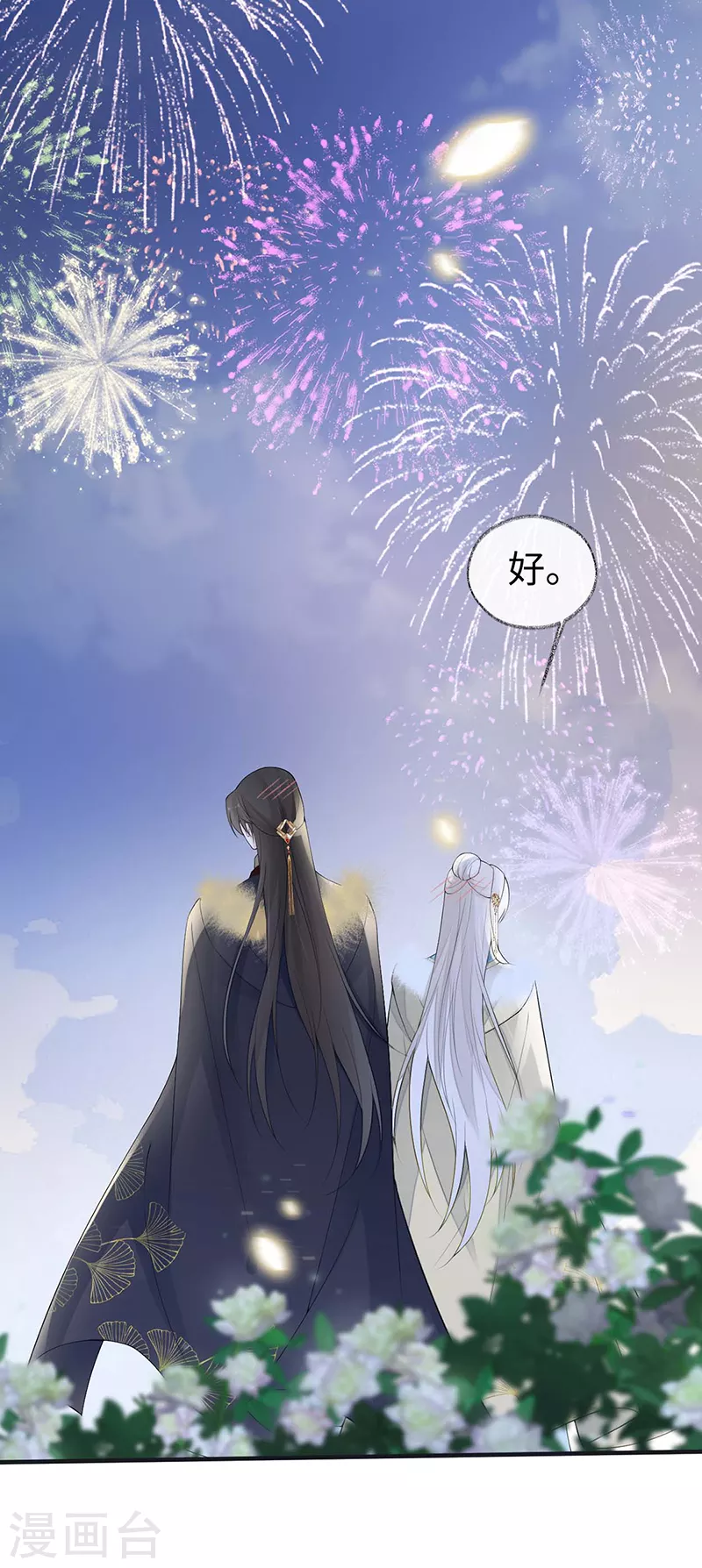 番外8 不如怜取眼前人（下）39