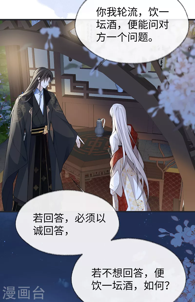 第116话 不妨一醉20