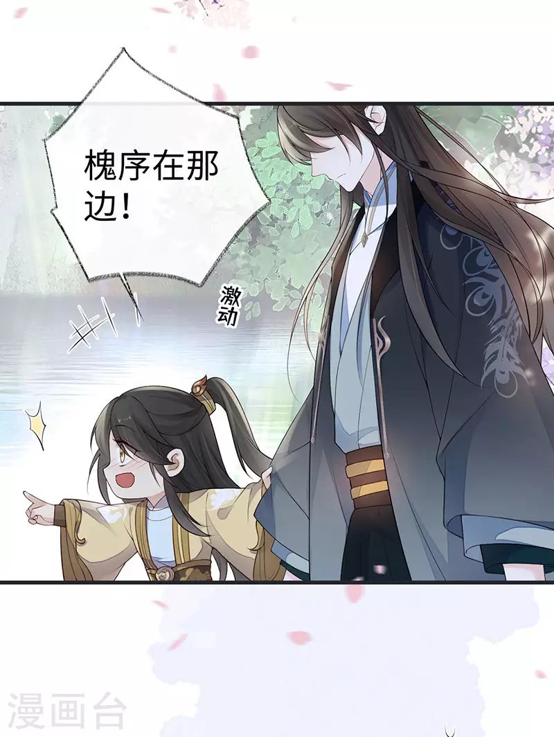 第74话 春心荡漾13
