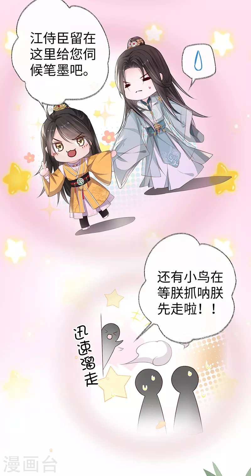 第16话 愿解相思苦6