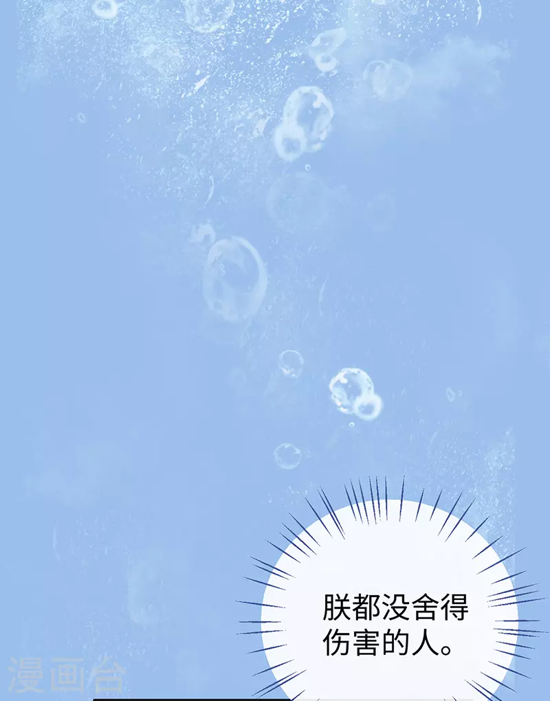 第80话 是父皇吗？35