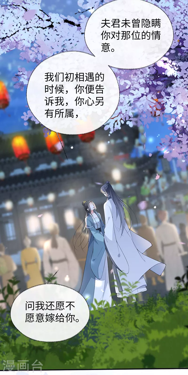 番外8 不如怜取眼前人（下）12
