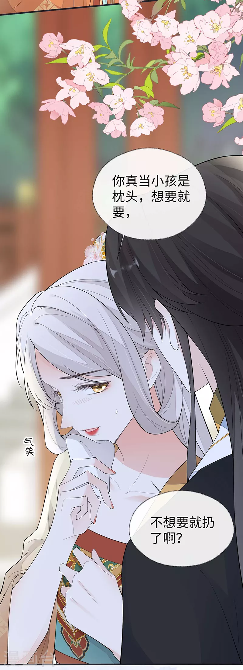 番外2孕中记事（上）11