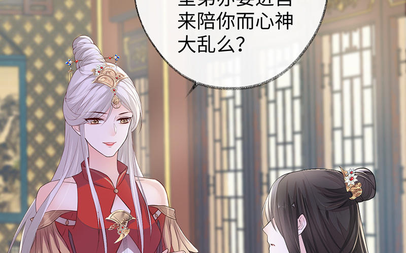 第17话 全都纳入宫吧！50