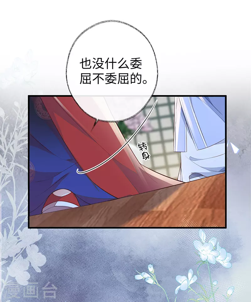 第27话 护你周全21